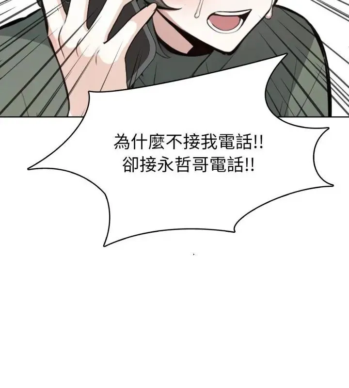 疯狂真爱 - 第8話 - page 37