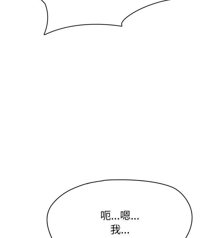 疯狂真爱 - 第8話 - page 46