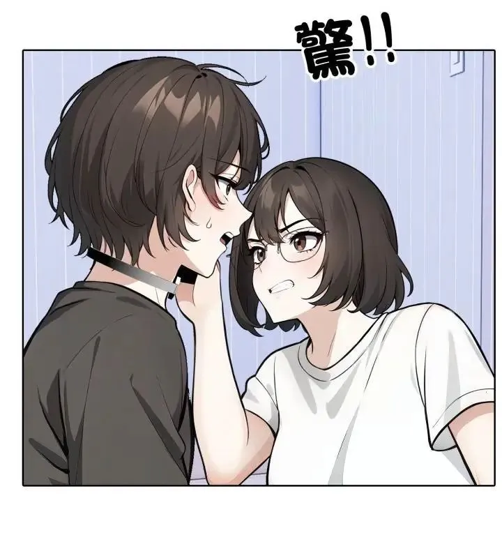 疯狂真爱 - 第8話 - page 52