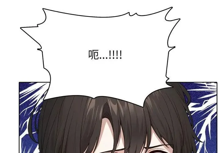 疯狂真爱 - 第8話 - page 56