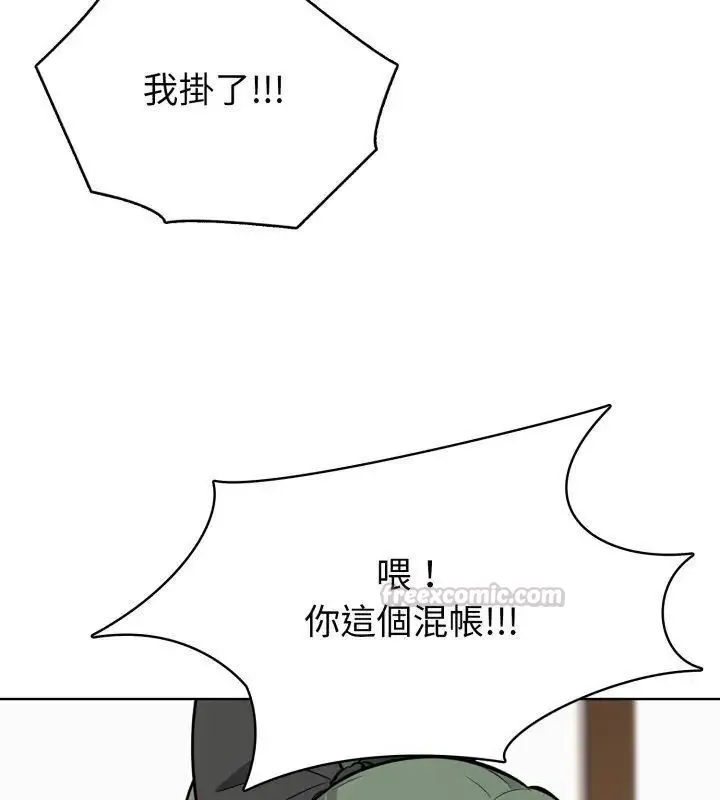 疯狂真爱 - 第8話 - page 60