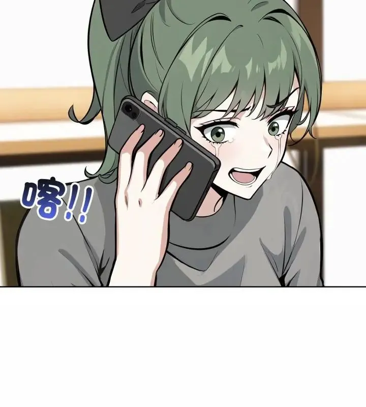 疯狂真爱 - 第8話 - page 61
