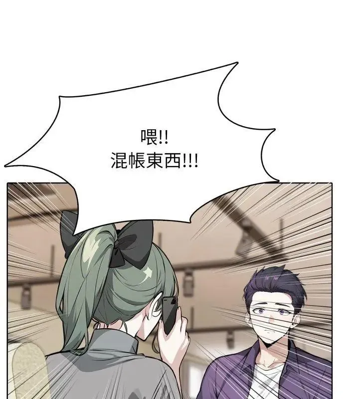 疯狂真爱 - 第8話 - page 63