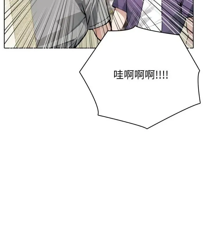 疯狂真爱 - 第8話 - page 64