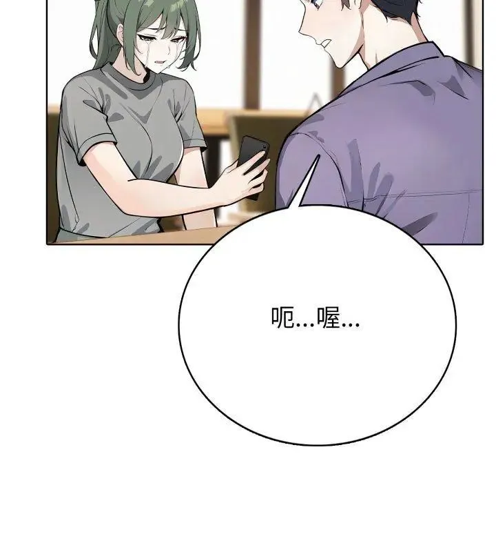 疯狂真爱 - 第8話 - page 66