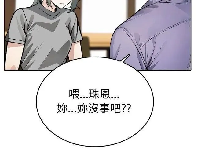 疯狂真爱 - 第8話 - page 68