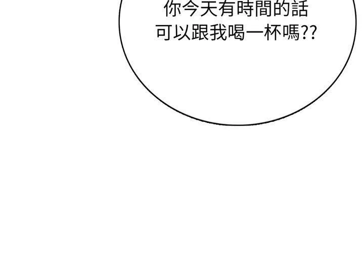 疯狂真爱 - 第8話 - page 71