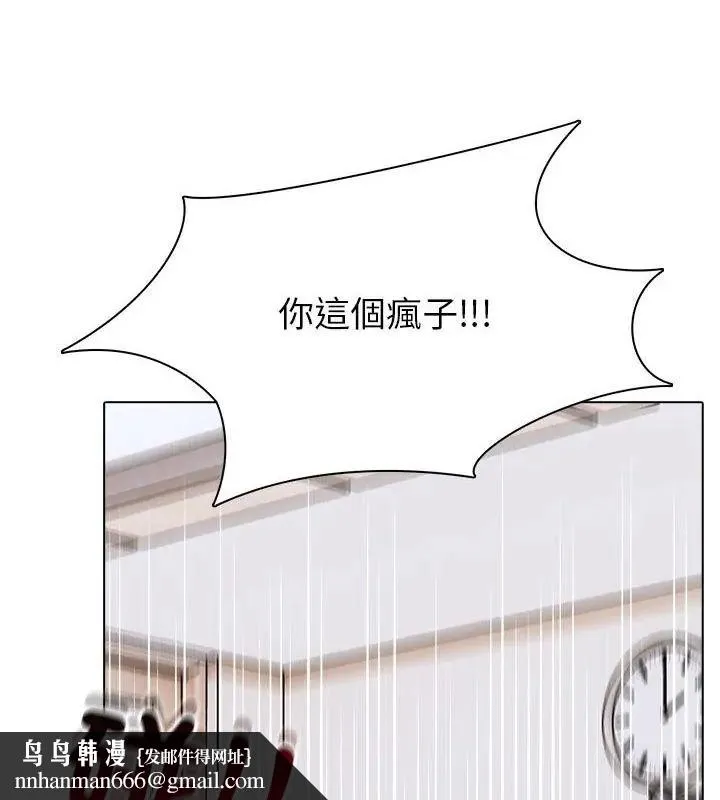 疯狂真爱 - 第8話 - page 76