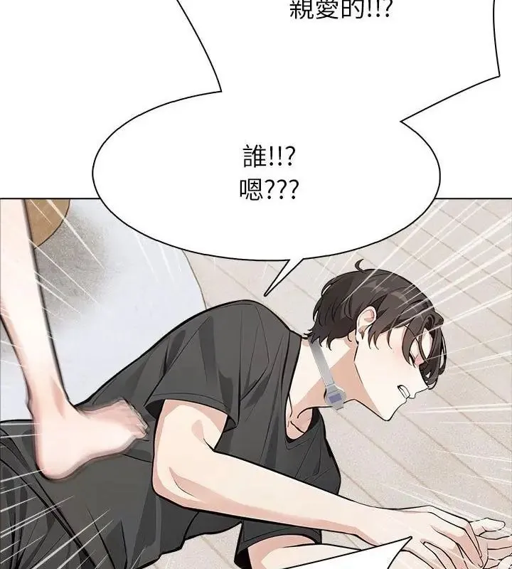 疯狂真爱 - 第8話 - page 79