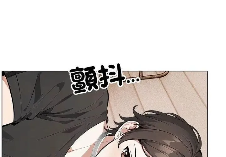 疯狂真爱 - 第8話 - page 86