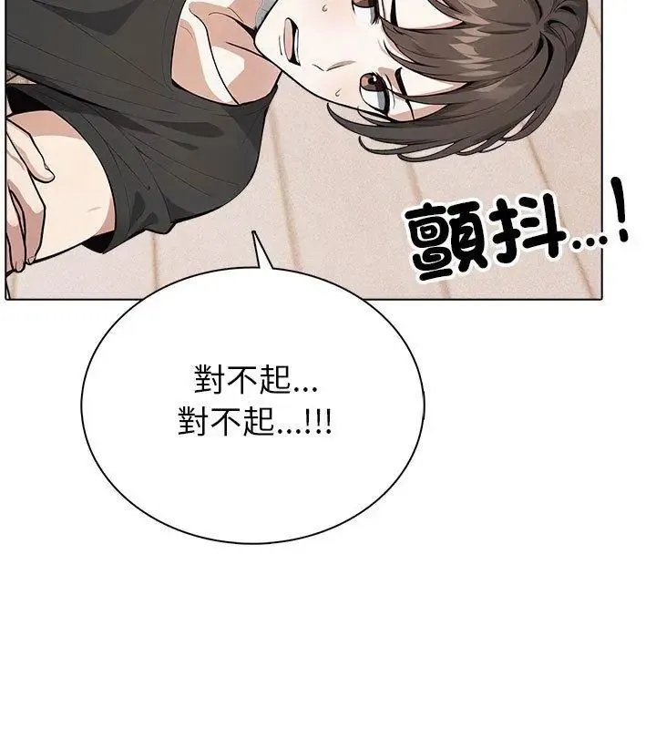 疯狂真爱 - 第8話 - page 87