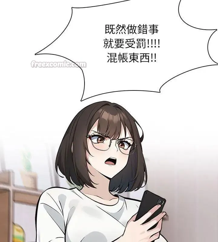 疯狂真爱 - 第8話 - page 90