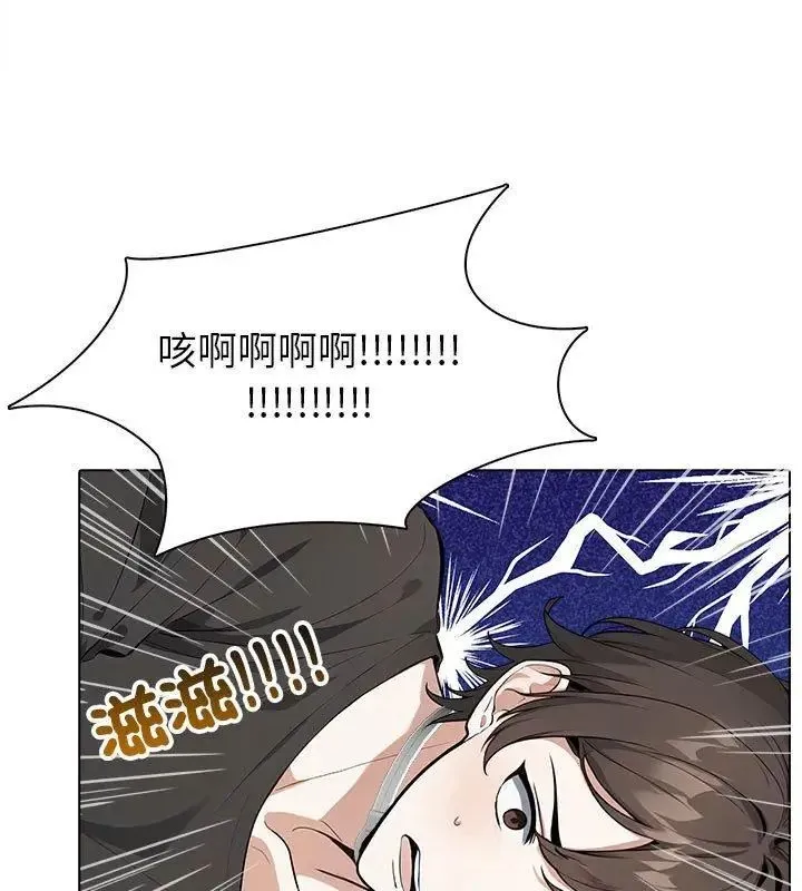 疯狂真爱 - 第8話 - page 93