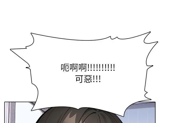 疯狂真爱 - 第8話 - page 95