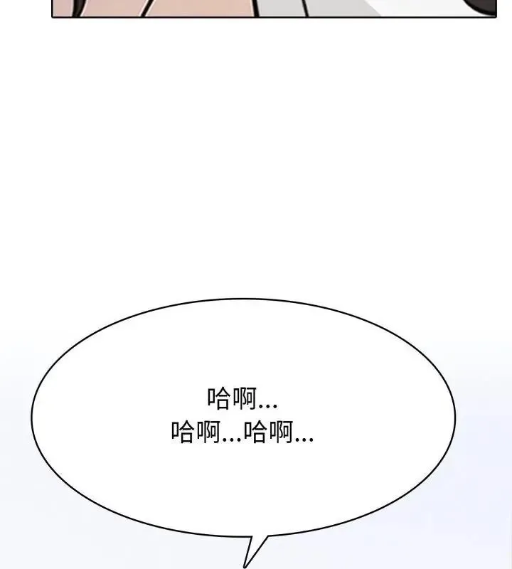 疯狂真爱 - 第8話 - page 103