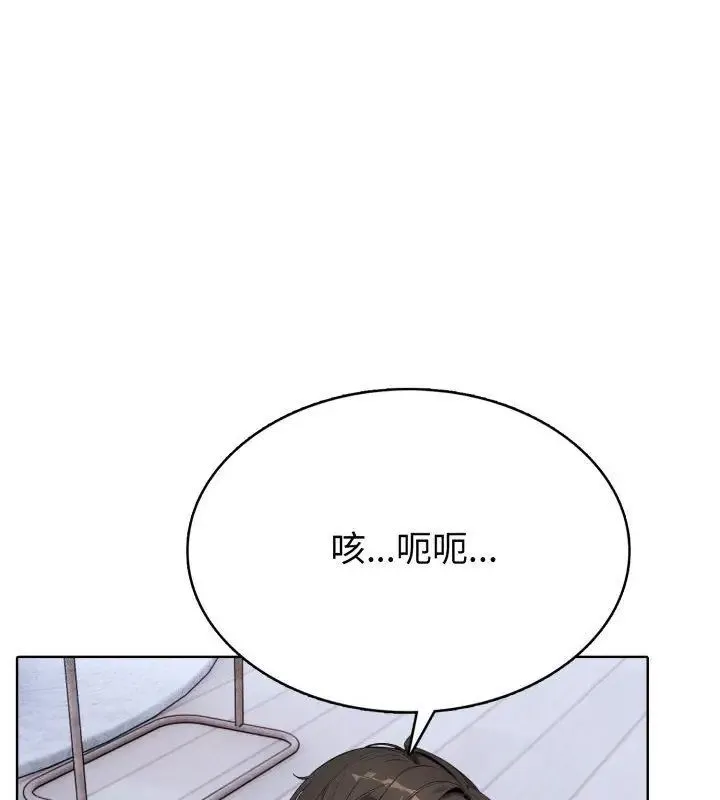 疯狂真爱 - 第8話 - page 111
