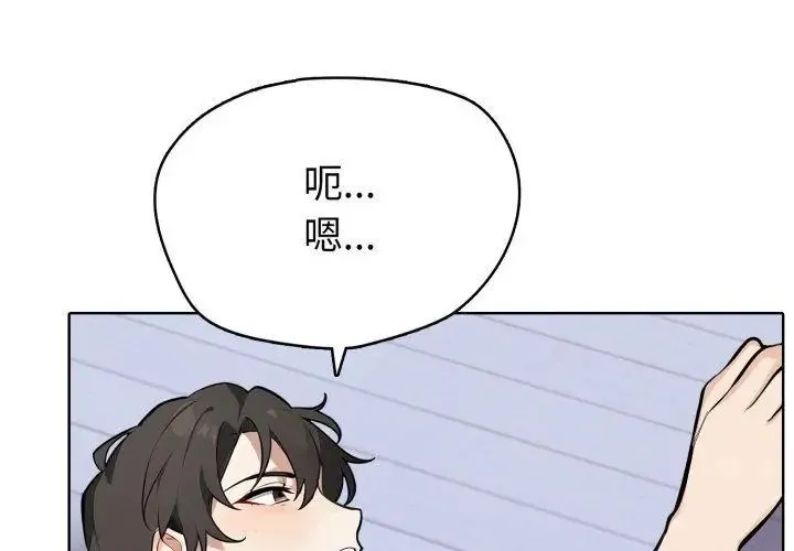 疯狂真爱 - 第8話 - page 116