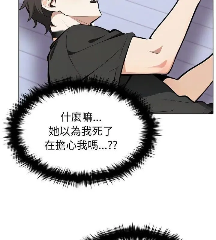疯狂真爱 - 第8話 - page 117
