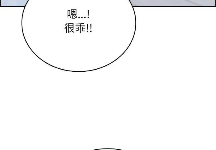 疯狂真爱 - 第8話 - page 125