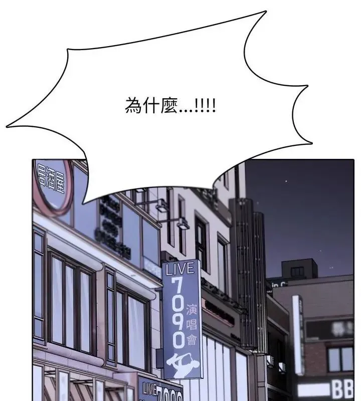 疯狂真爱 - 第8話 - page 130