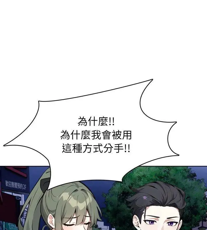 疯狂真爱 - 第8話 - page 132