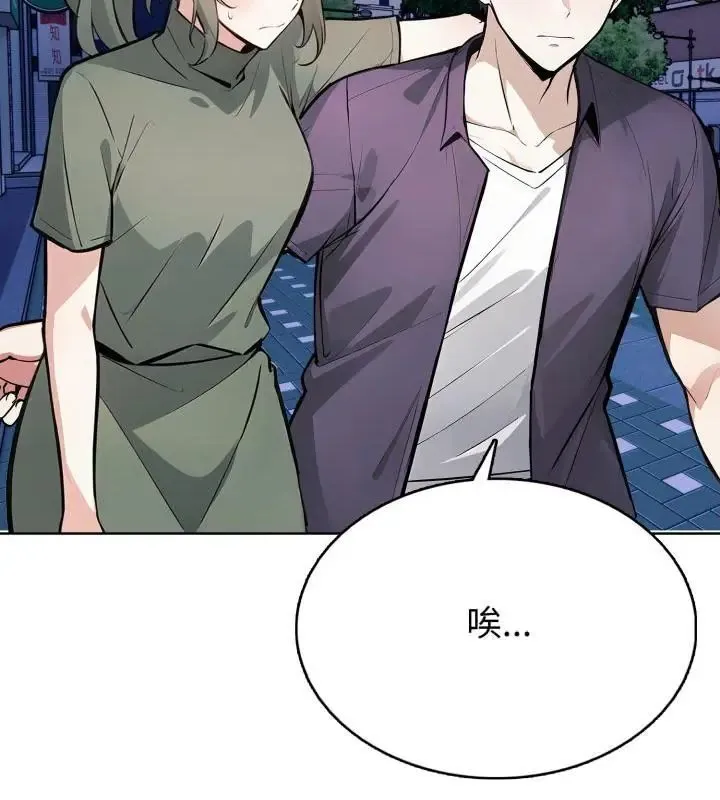 疯狂真爱 - 第8話 - page 133