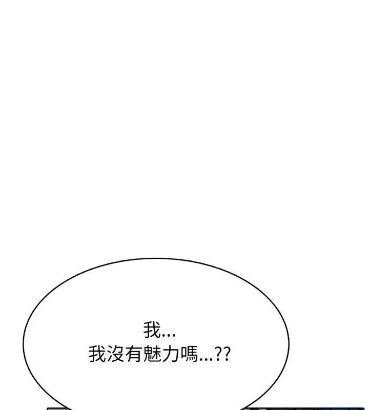 疯狂真爱 - 第8話 - page 136