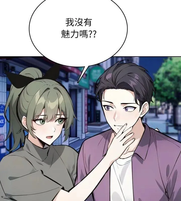 疯狂真爱 - 第8話 - page 141