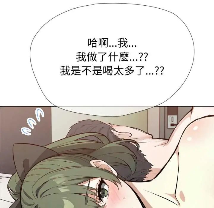 疯狂真爱 - 第12話 - page 8