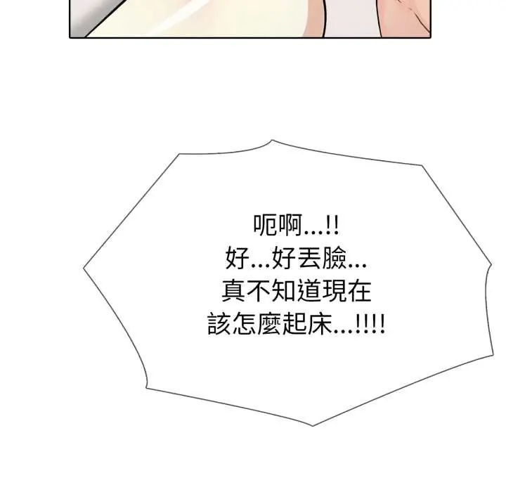 疯狂真爱 - 第12話 - page 18
