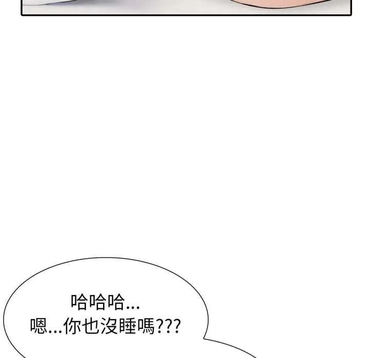 疯狂真爱 - 第12話 - page 22