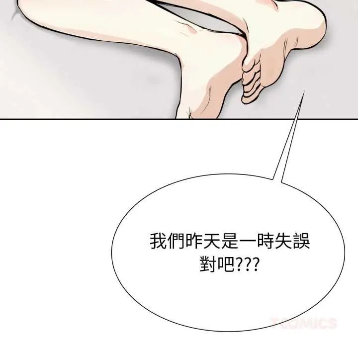 疯狂真爱 - 第12話 - page 24