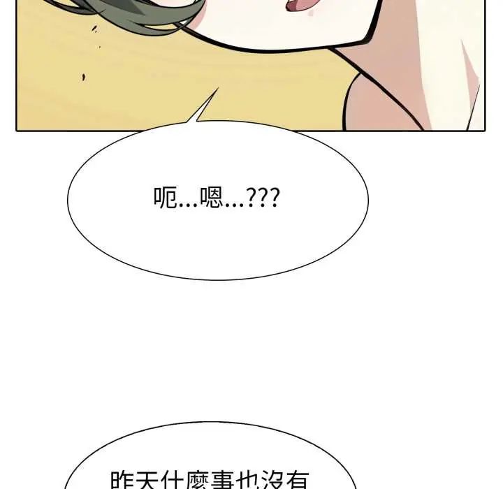 疯狂真爱 - 第12話 - page 26