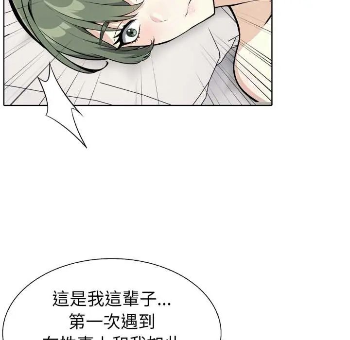 疯狂真爱 - 第12話 - page 34