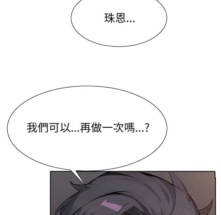 疯狂真爱 - 第12話 - page 37