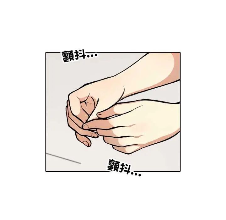 疯狂真爱 - 第12話 - page 49