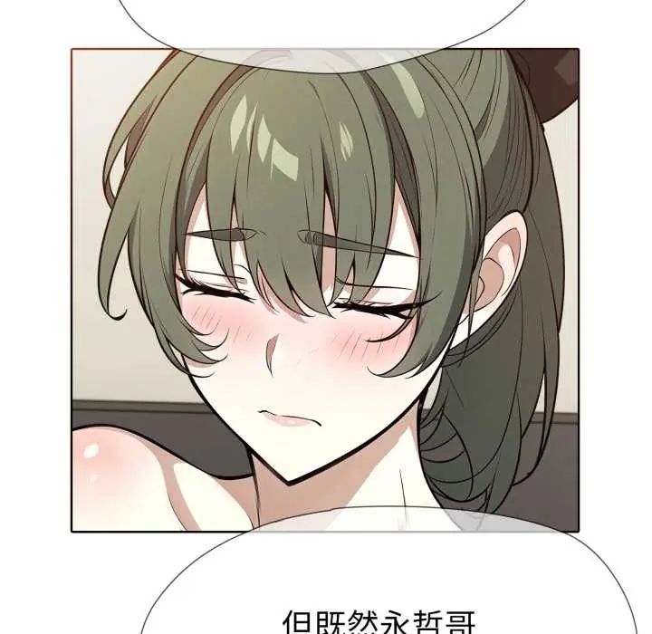 疯狂真爱 - 第12話 - page 54