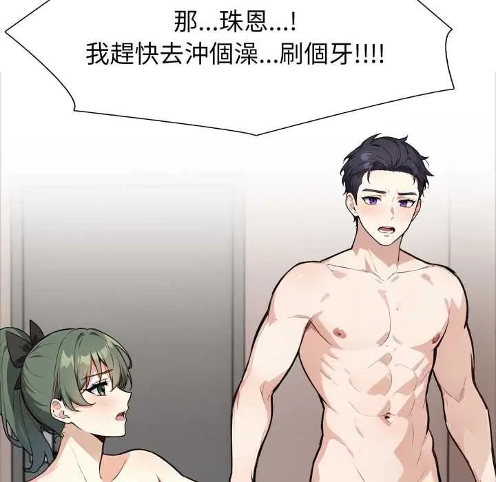 疯狂真爱 - 第12話 - page 64