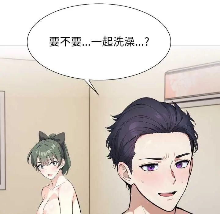 疯狂真爱 - 第12話 - page 72