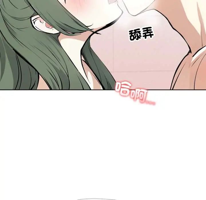 疯狂真爱 - 第12話 - page 100