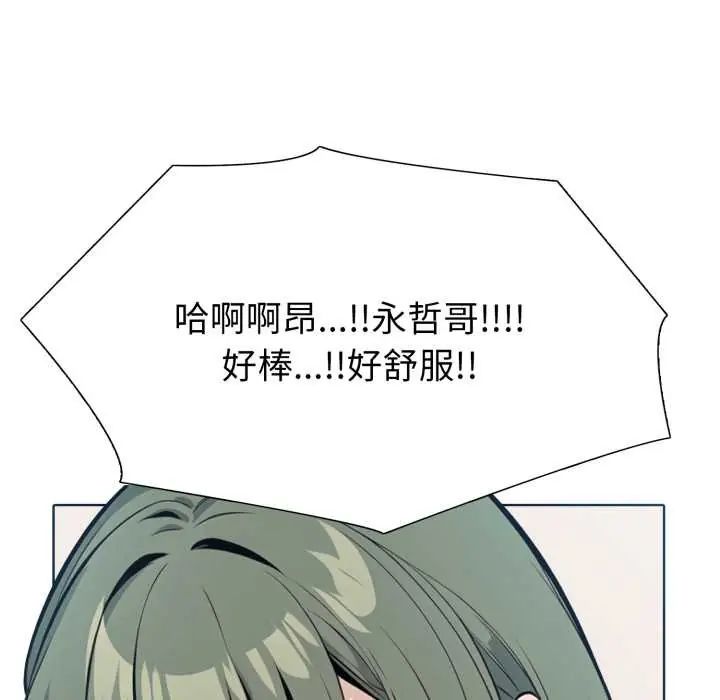 疯狂真爱 - 第12話 - page 109
