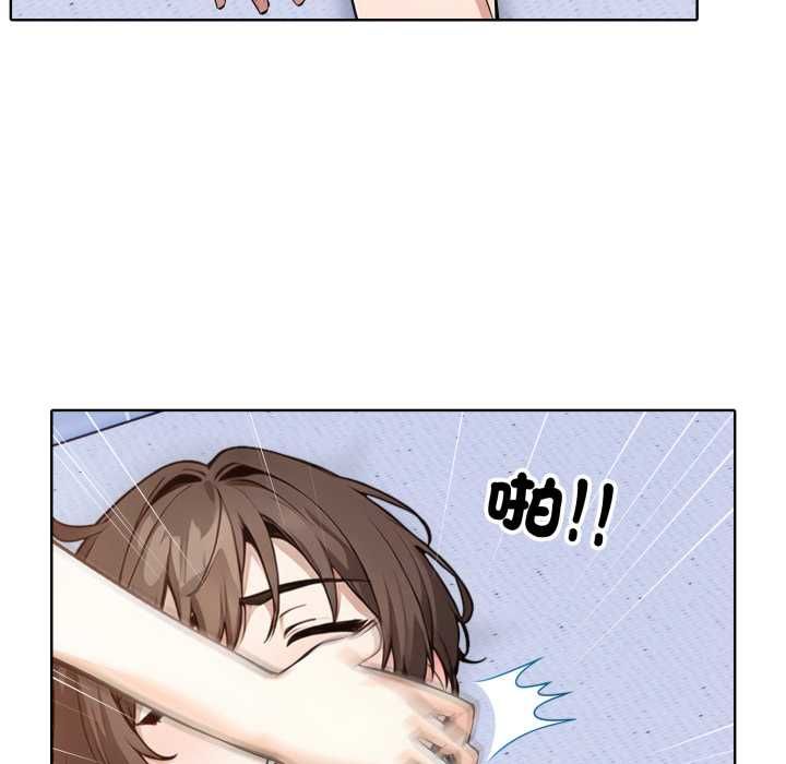 疯狂真爱 - 第12話 - page 118