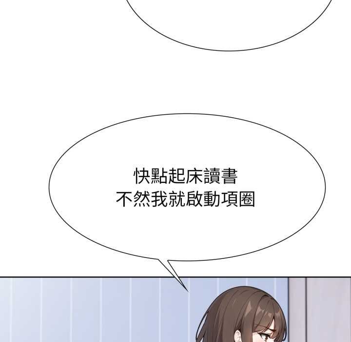 疯狂真爱 - 第12話 - page 123