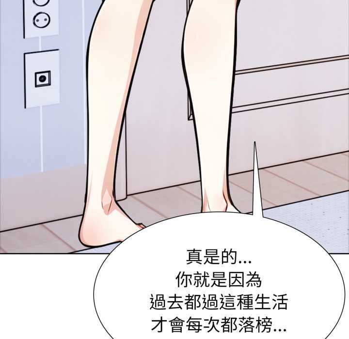 疯狂真爱 - 第12話 - page 128