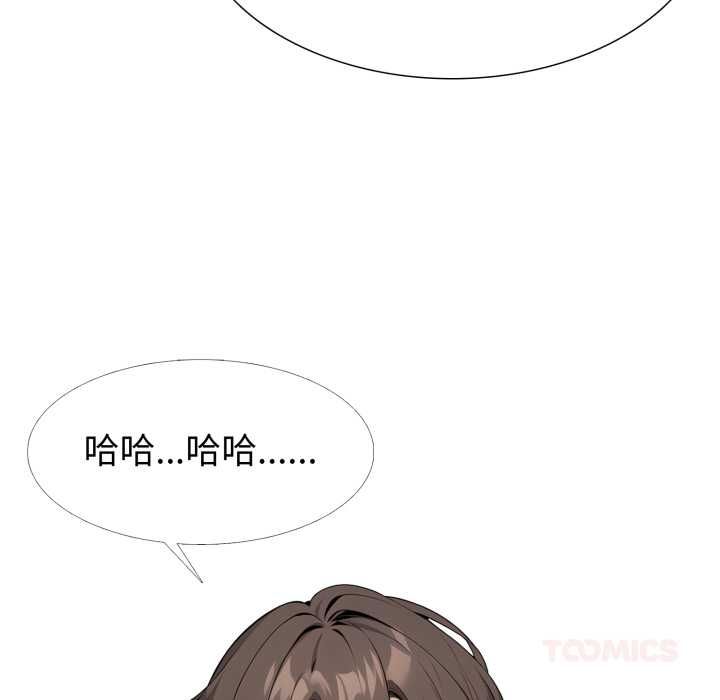 疯狂真爱 - 第12話 - page 129
