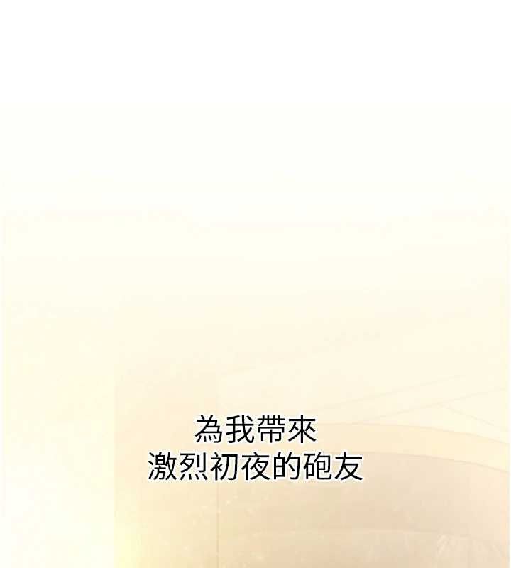 炮友满屋 - 第2话-替新儿子排解性慾 - page 3