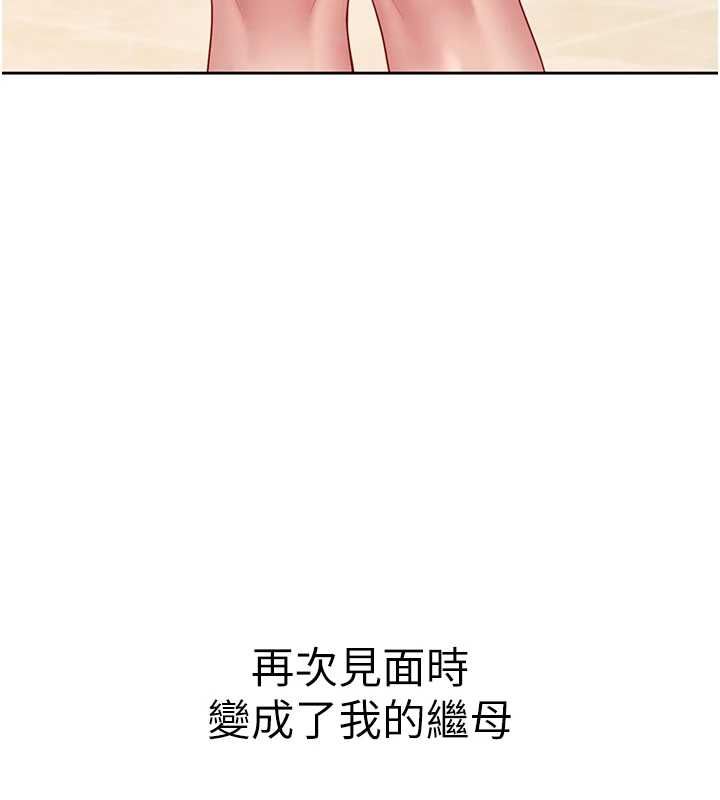 炮友满屋 - 第2话-替新儿子排解性慾 - page 7