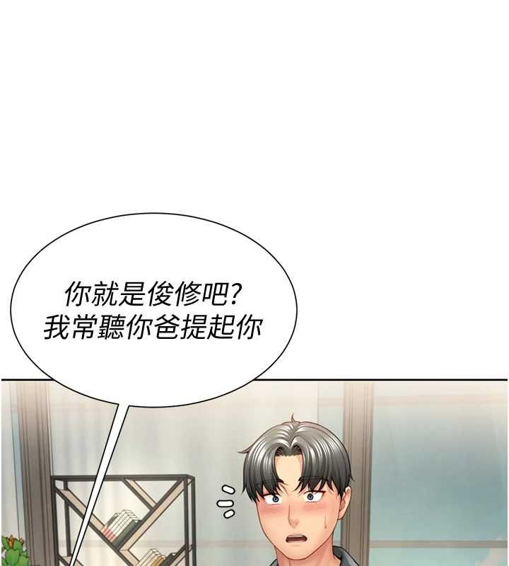 炮友满屋 - 第2话-替新儿子排解性慾 - page 11