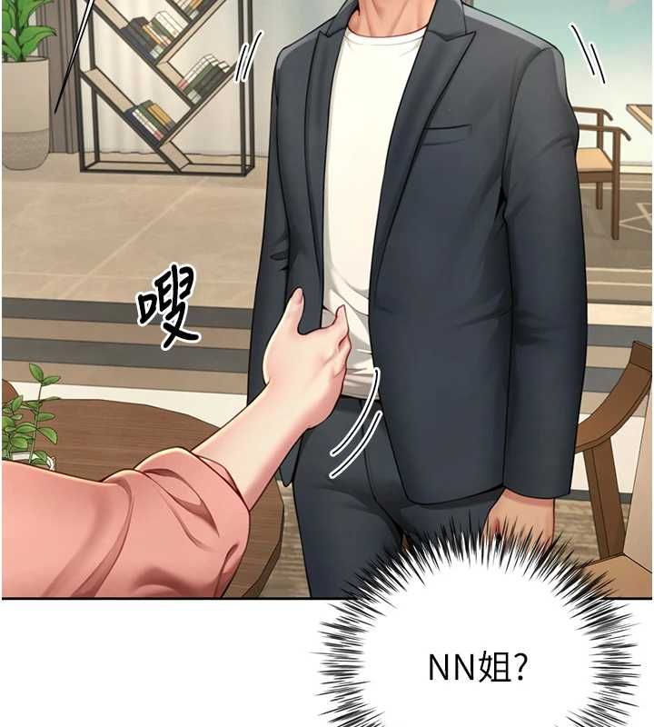 炮友满屋 - 第2话-替新儿子排解性慾 - page 12