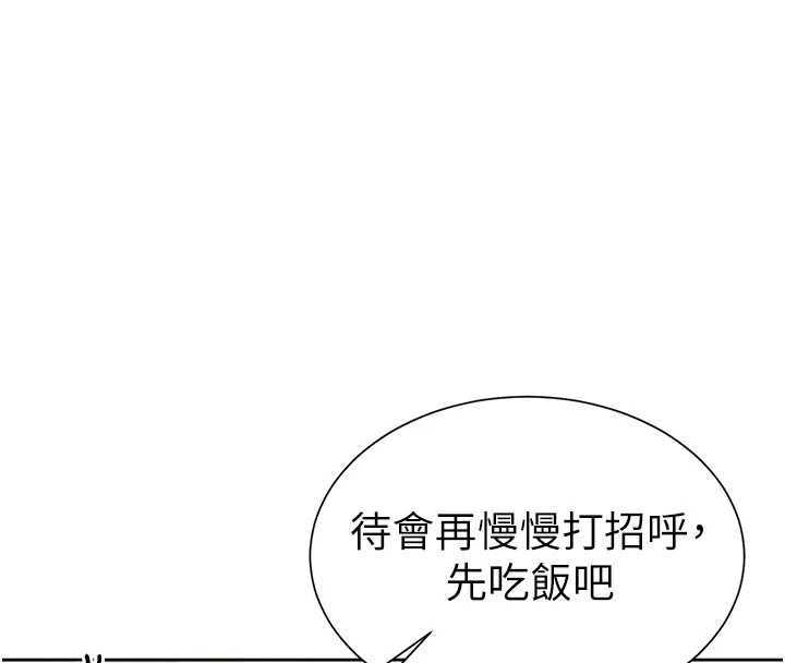 炮友满屋 - 第2话-替新儿子排解性慾 - page 18